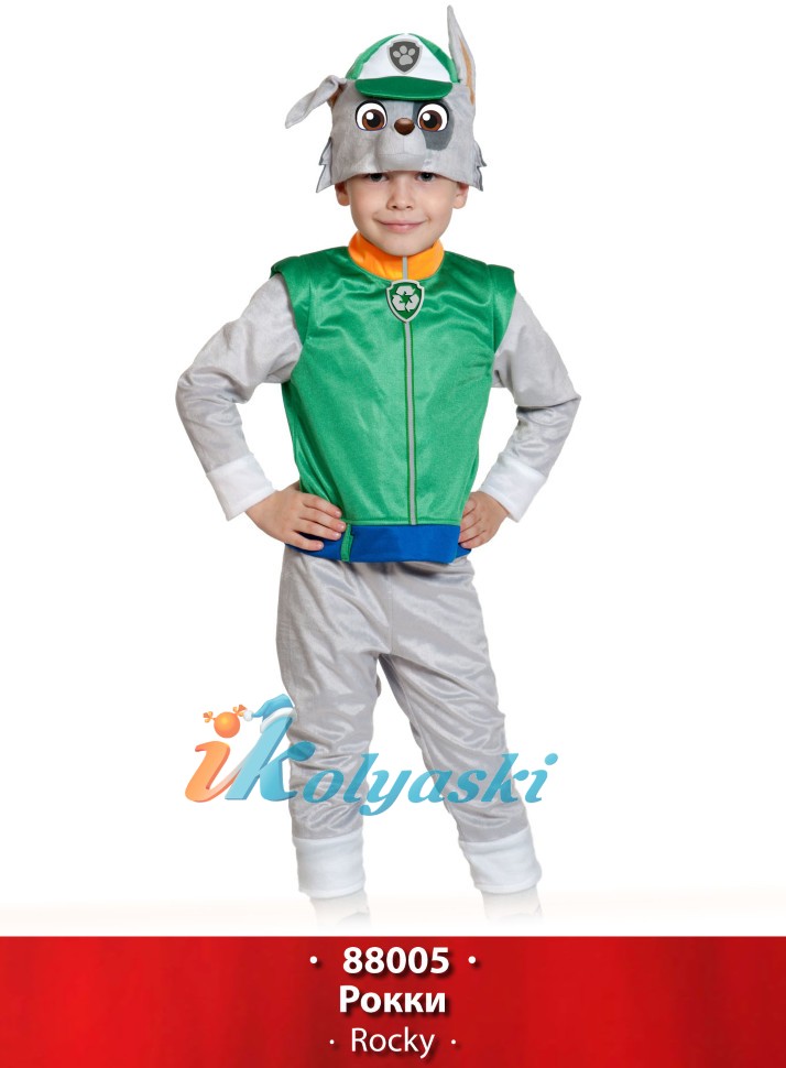 Костюм Рокки Щенячий патруль, детский карнавальный костюм Рокки Переработчика из мультфильма Щенячий патруль, на 3-8 лет, рост 98-132 см, артикул 88005. 