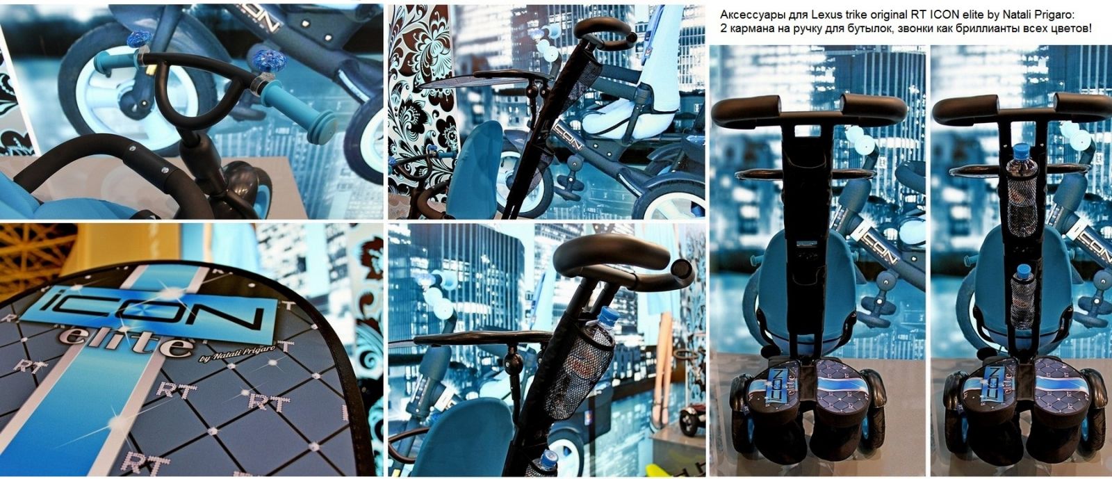 Оригинальный трёхколёсный велосипед Lexus trike original RT ICON elite by Natali Prigaro Blue Topaz 2015