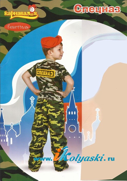 Военная форма для школьников - купить костюм ВОВ для детей лет